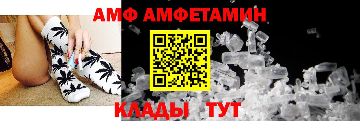 АМФЕТАМИН  АМФЕТАМИН Розовый  Вход с VPN  Amphetamine  Шадринск 