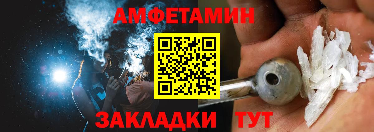 Amphetamine 97% Шадринск