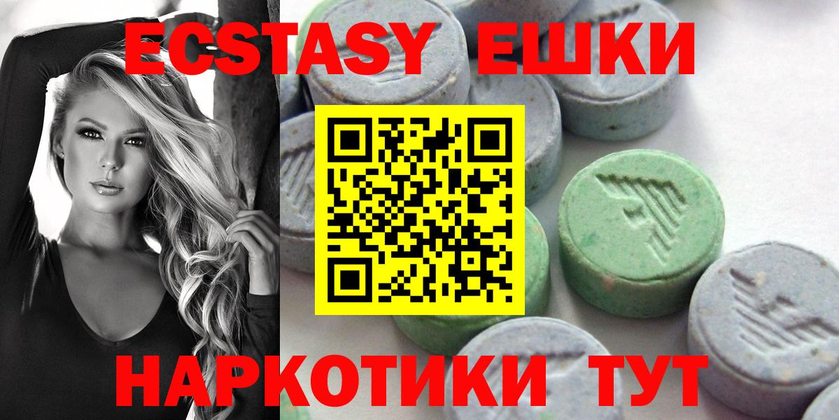 Ecstasy ешки Шадринск