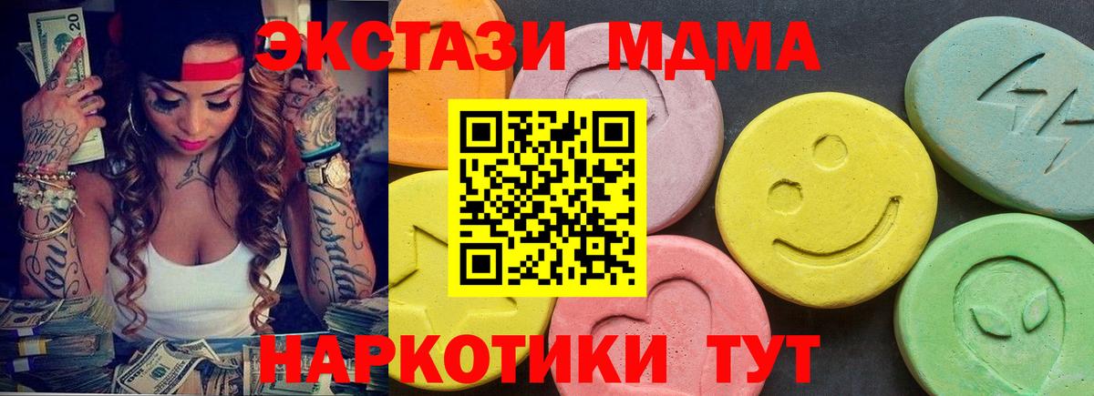 мориарти наркотические препараты  Ecstasy ешки  Экстази  ЭКСТАЗИ диски  Вход с VPN  Шадринск 