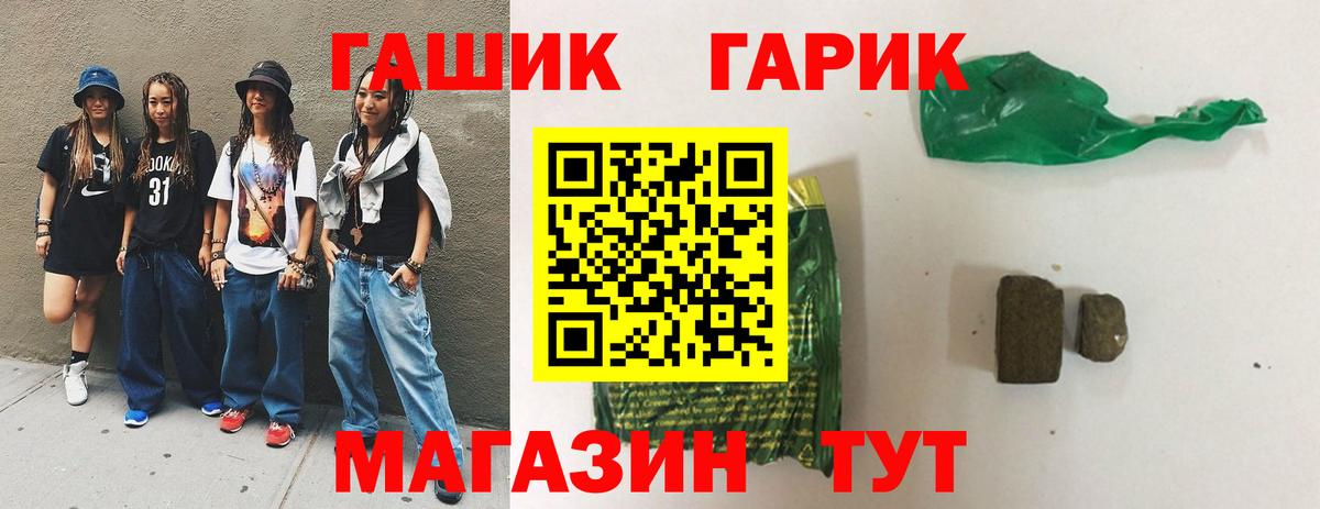 ГАШ 40% ТГК Шадринск