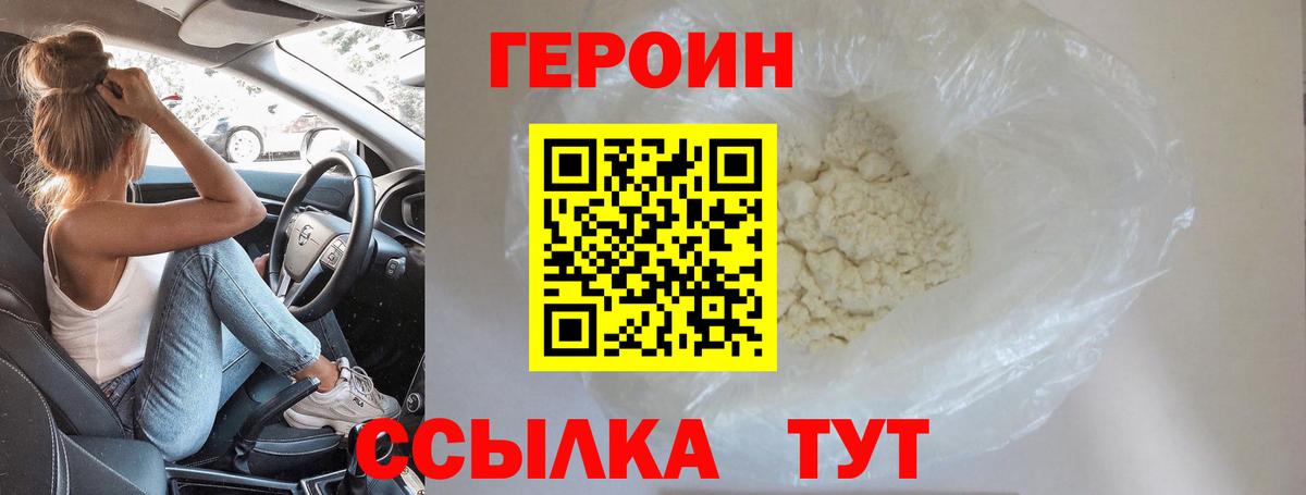 ГЕРОИН гречка Шадринск