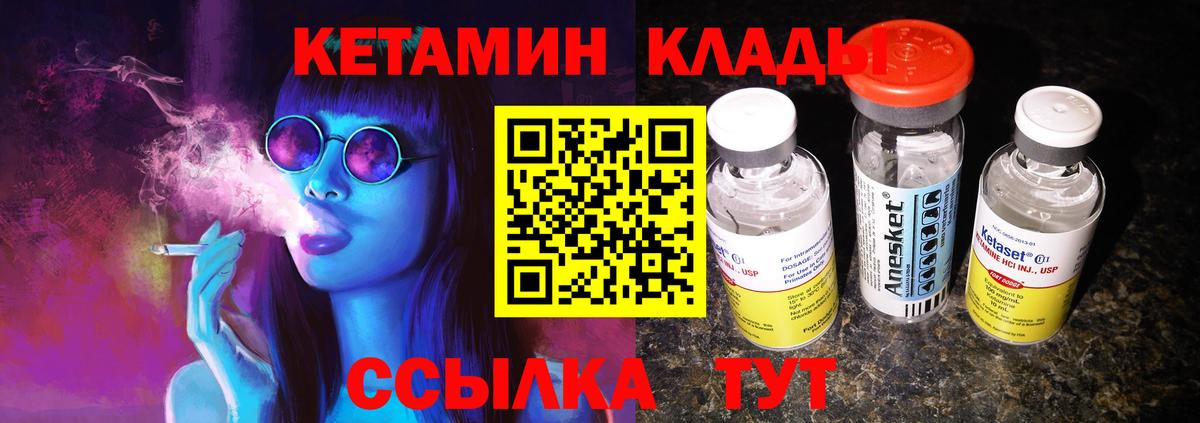 Шадринск  Кетамин VHQ  Вход с VPN 