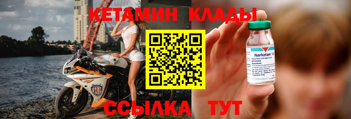 КЕТАМИН VHQ Шадринск