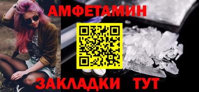 метамфетамин Моздок