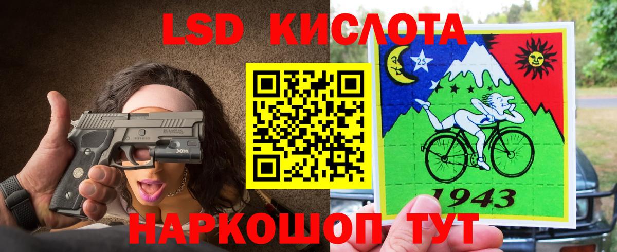 ЛСД экстази кислота Шадринск