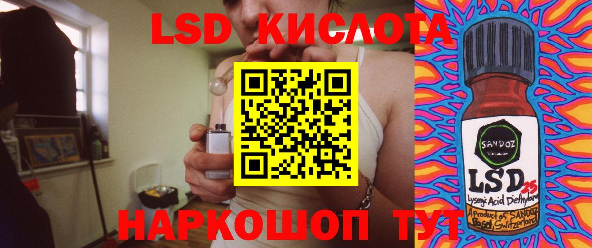 Шадринск  LSD-25 экстази ecstasy  Вход с VPN  LSD-25 экстази кислота 