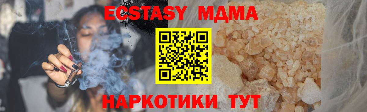 МДМА молли  Вход с VPN  Шадринск 