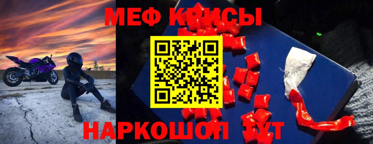МЕФ  Мефедрон  МЯУ-МЯУ 4 MMC  Вход с VPN  Шадринск  МЕФ mephedrone 
